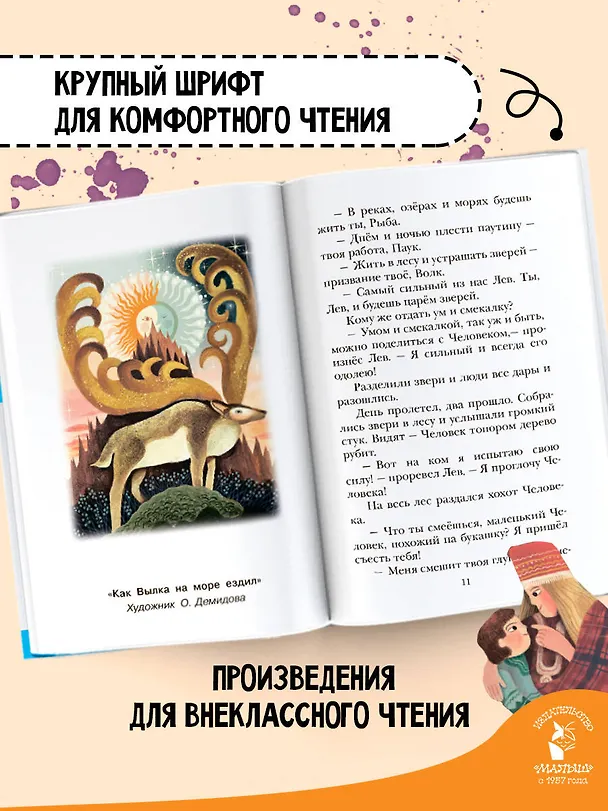 Книга Сказки народов России () — 6