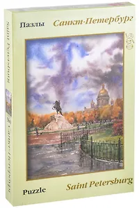 Пазл 560 деталей "Санкт-Петербург. Сенатская площадь"