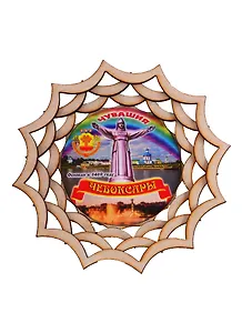 ГС Магнит Чебоксары тарелочка Достопримечательности города вид 2 (дерево) (7,5 см)