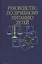 Руководство по лечебному питанию детей (Ладодо) — 2632606 — 1