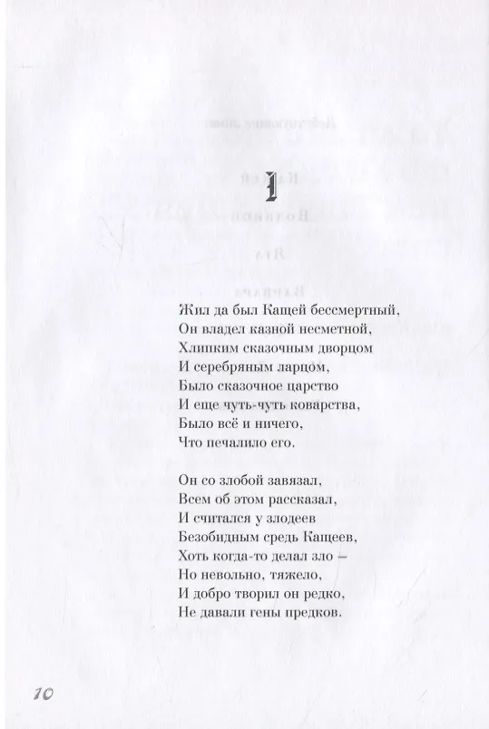 Книга Сказки для взрослых детей (Антон Аносов) — 3