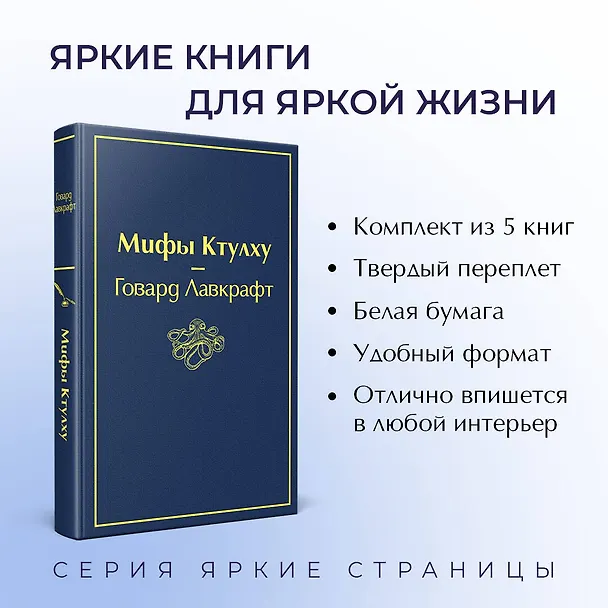 Книга Морской бриз 2: Волхв. Герой нашего времени. Мартин Иден. Зов предков. Белый клык. Таиснтвенный остров (комплект из 5 книг) (Михаил Лермонтов, Джон Роберт Фаулз, Джек Лондон) — 6