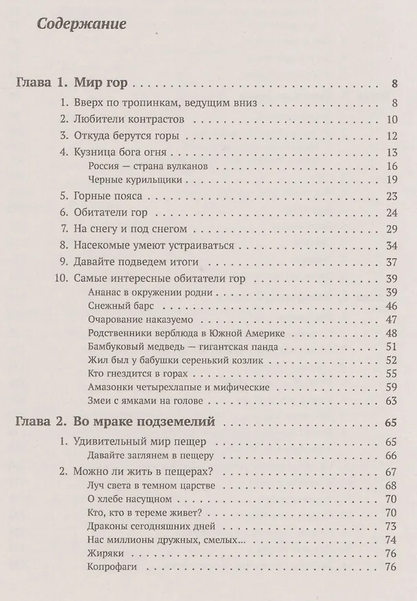 Книга Мир гор и воздушного океана / № 13 (Борис Сергеев) — 2