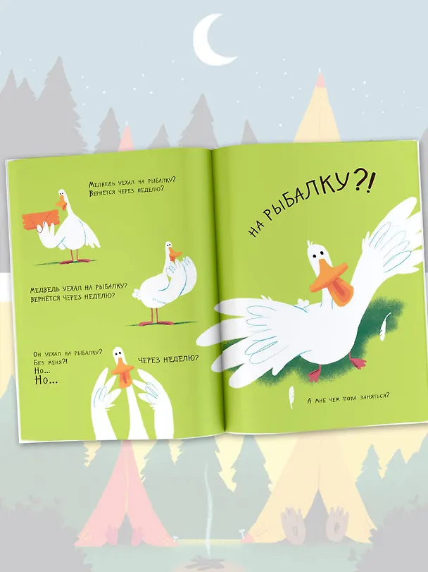 Книга Пора уже домой! (Джон Джори) — 4