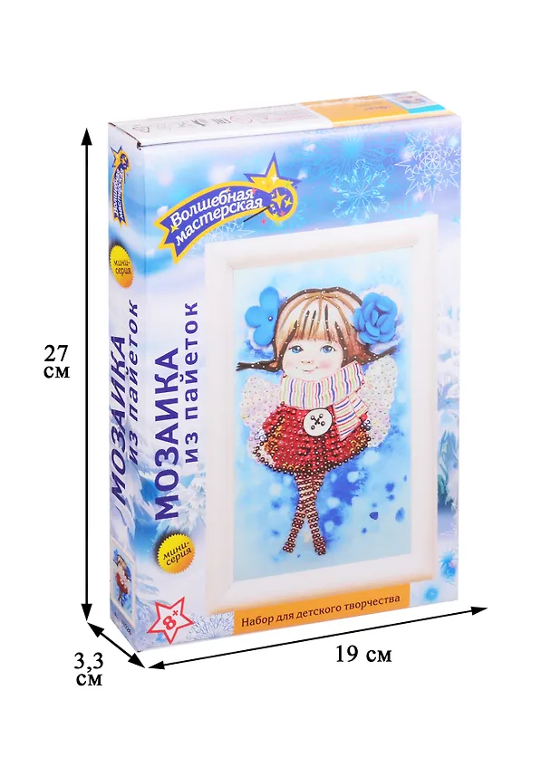 Мозаика из пайеток ТМ Волшебная Мастерская Фея 2817309 — 2