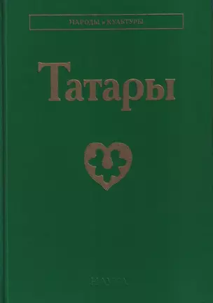 Татары — 2699265 — 1