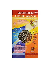 Значок-наклейка новогодний для девочек в ассортименте (ZNK14-26)
