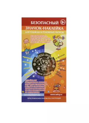 Значок-наклейка новогодний для девочек в ассортименте (ZNK14-26) — 2448064 — 1