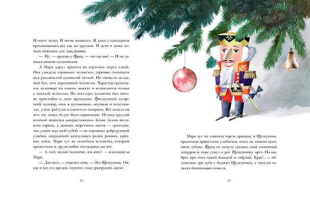 Книга Щелкунчик и Мышиный король (Эрнст Теодор Амадей Гофман) — 14