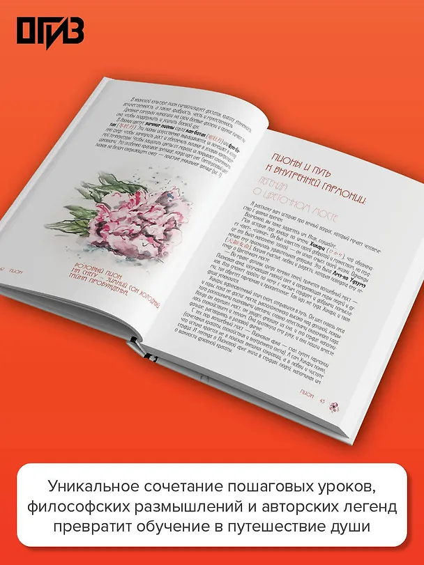 Книга Японская акварель: искусство легкости (Наталья Собитова) — 7