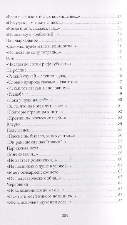 Книга Не сегодня-завтра (Николай Аферов) — 3