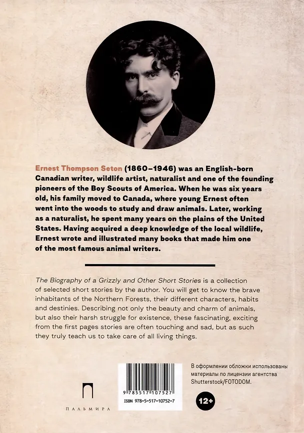 Книга The Biography of a Grizzly and Other Short Stories (Эрнест Сетон-Томпсон) — 2