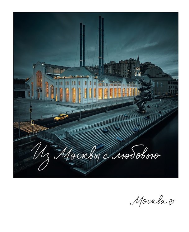 Магнит Москва. ГЭС-2 (фото) (70х85) (1181976) 3101408 — 1