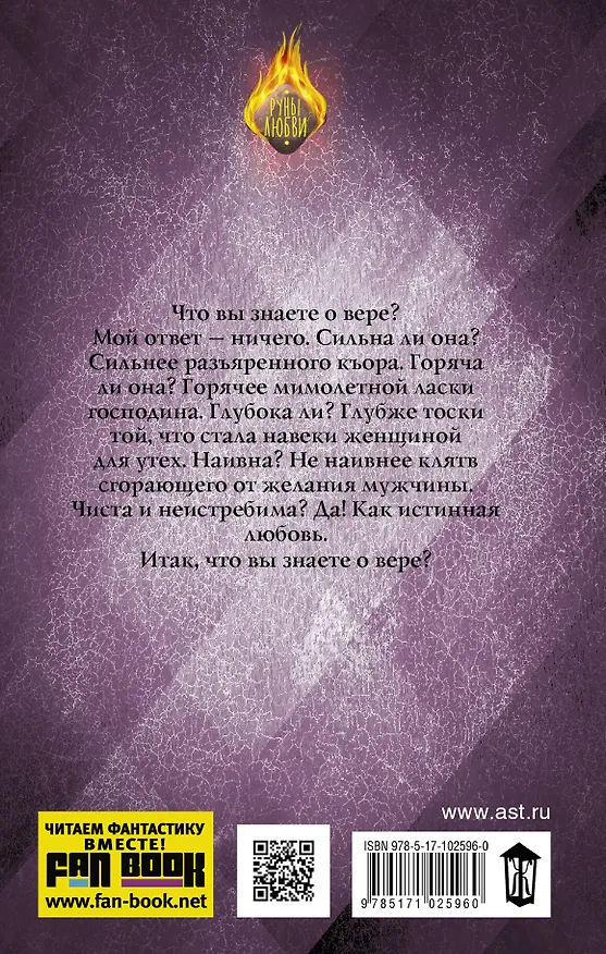Книга Мое проклятие. Право на выбор (Алиса Ардова) — 2