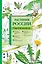 Растения России. Определитель — 2473560 — 1