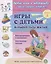 Игры с детьми второго года жизни. Книга 1. Конструирование и аппликация. Изготовление коллажа — 2894763 — 1