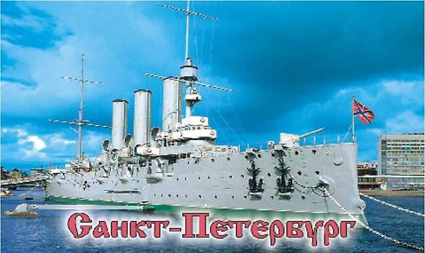 Сувенир, АКМ,Магнит с видами "Спб Аврора" 5,5*8см, металл плоский 02-10-N 353388 — 1
