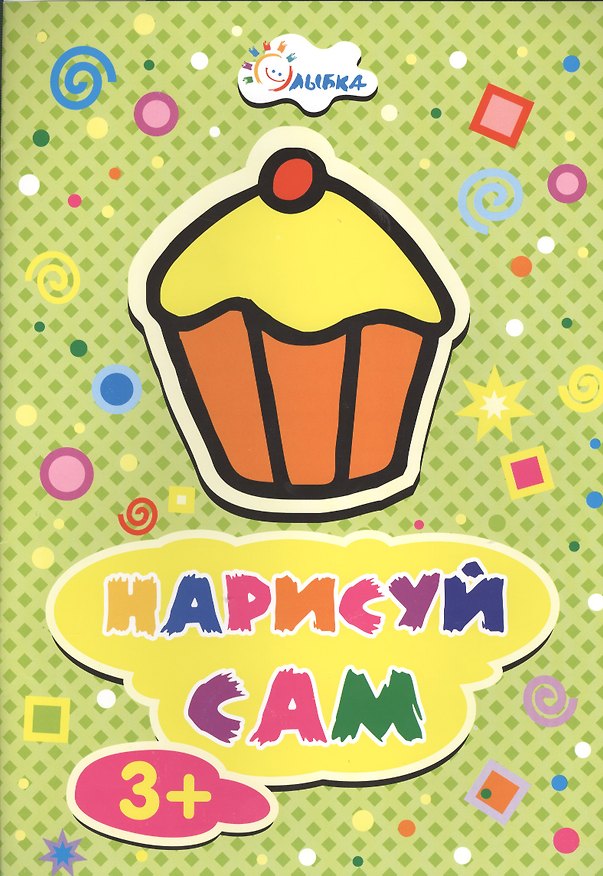 Книга Пироженое НС-3-2 () — 1