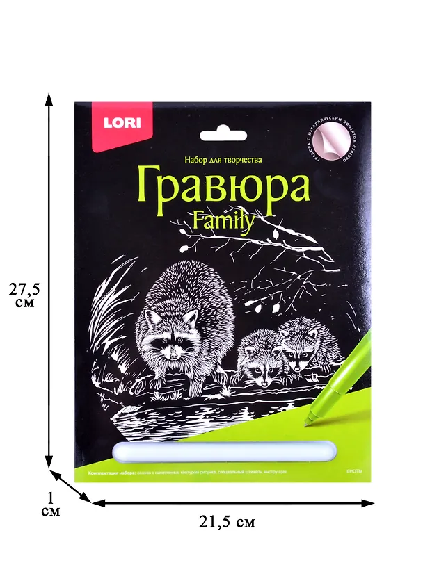 Гравюра Family большая с эффектом серебра "Еноты" 2884010 — 2