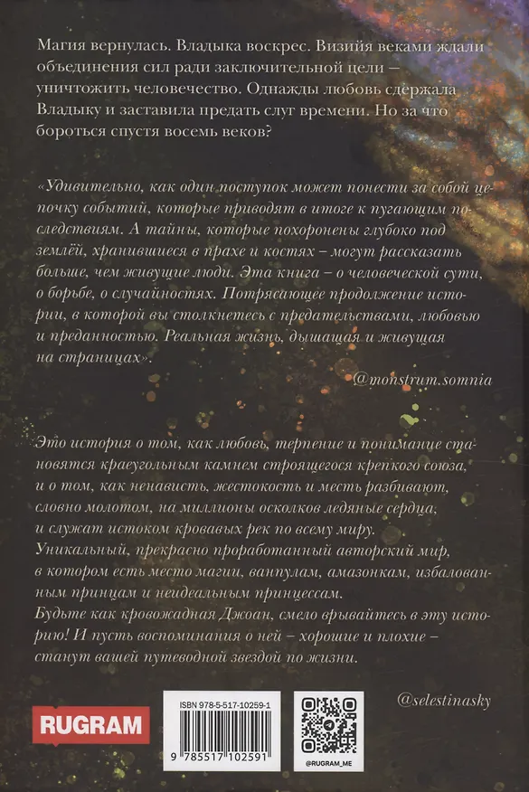 Книга Наследие времени. Секунда сейчас (Мери Сейбл) — 2