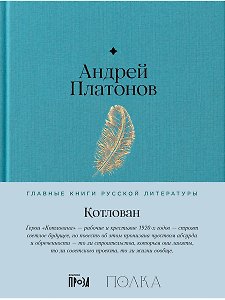 Котлован