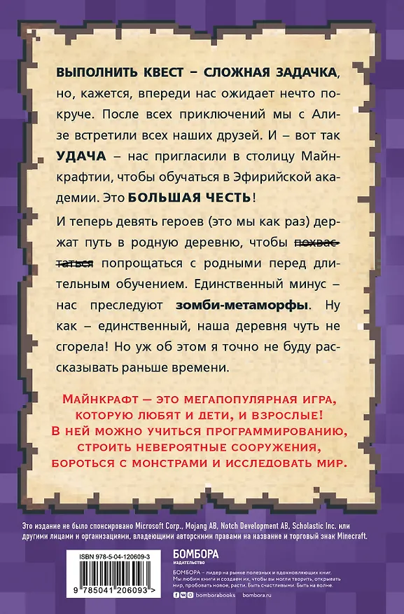 Книга Дневник наикрутейшего воина. Теперь я и правда круче всех! Книга 6 (Кьюб Кид) — 2