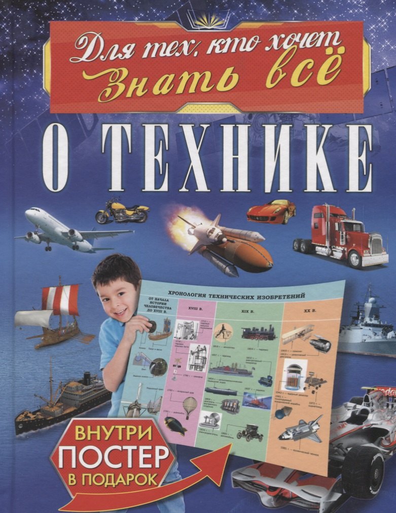 

О технике