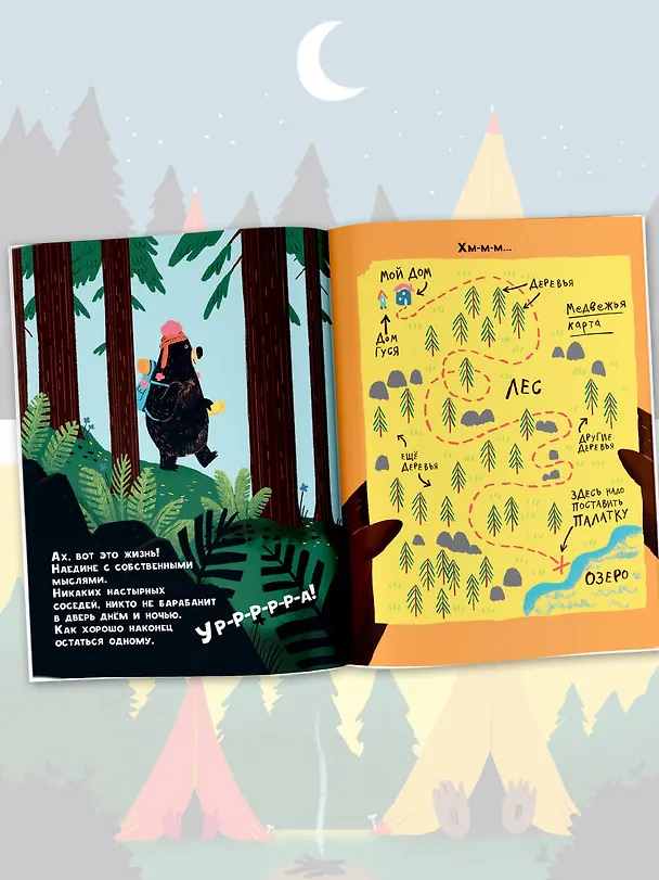 Книга Пора уже домой! (Джон Джори) — 5
