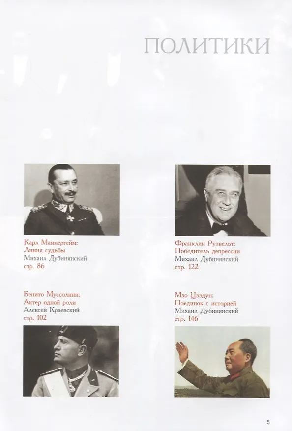 Книга Сборник Политики () — 3