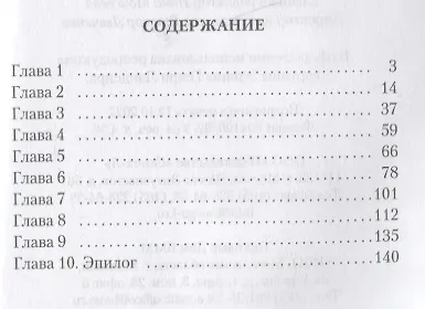 Книга Собачье сердце (Михаил Булгаков) — 2