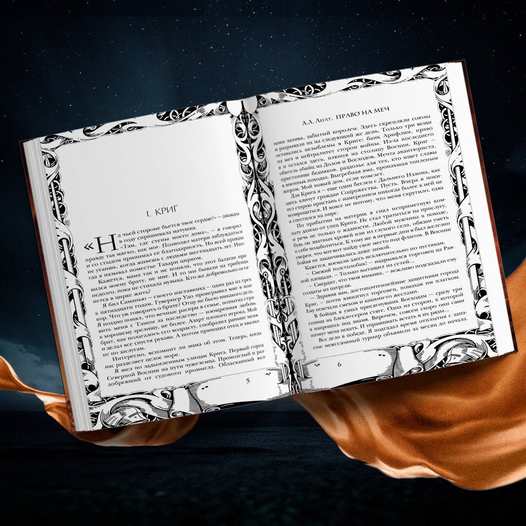 Изображение бумажной книги