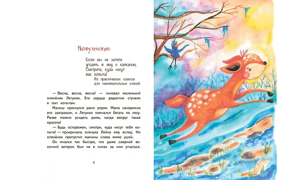 Книга Агентство "Шерламур". Лесной Робин Гуд (Лариса Васкан) — 3