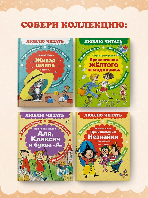 Книга Сказки (Корней Чуковский) — 8