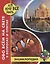 Обо всем на свете в вопросах и ответах. Энциклопедия — 2774563 — 1
