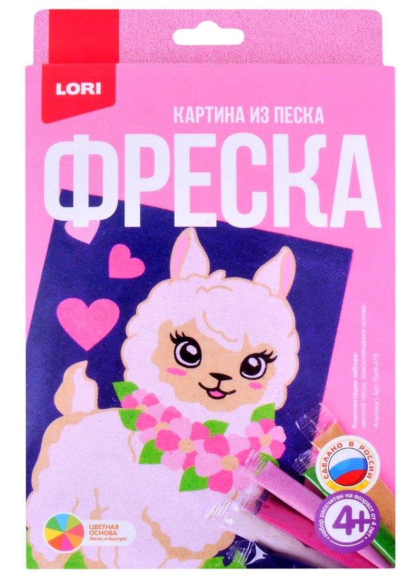 Набор для творчества ТМ Lori Фреска Картина из песка Альпака (Пз/ф-015) 2861917 — 1