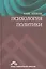 Психология политики (Айзенк) — 2541677 — 1