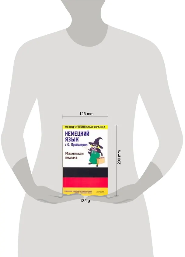 Книга Немецкий язык с О.Пройслером: "Маленькая ведьма" () — 2