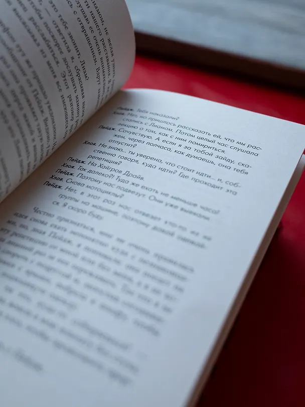 Книга Я растаю с тобой (Алена Рыжикова) — 15