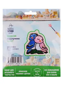 Набор для объемного творчества "Гранни Wood" Алмазная мозаика Подвеска Неразлучники (Wp0127) (108х112) (упаковка)