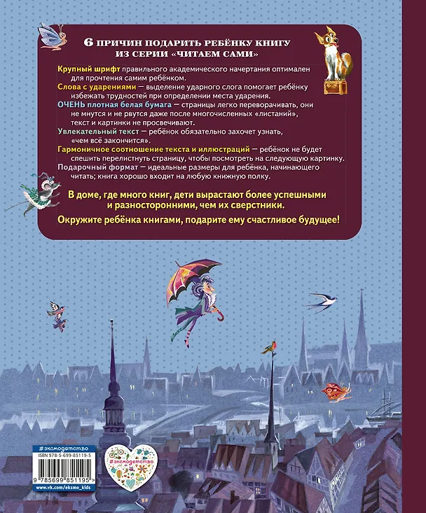 Книга Оле-Лукойе: сказки (иллюстрации Ники Гольц) (Ганс Христиан Андерсен) — 2