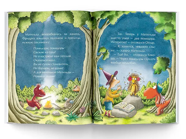 Книга Дракончик Кокоша и ученик чародея (Инго Зигнер) — 5