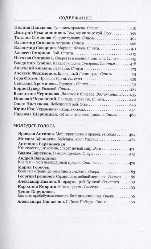 Книга Бессмертный полк Ленинграда () — 4