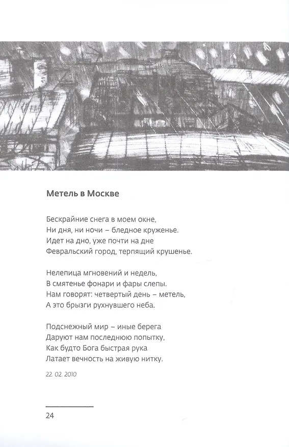 Книга На той и этой стороне. Стихи и рассказики () — 5