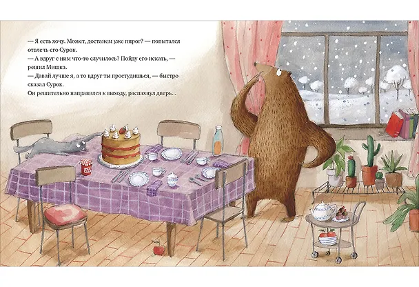 Книга Привидения не стучат в дверь () — 10