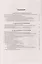 Инвалидность.Полный универсальный справочник — 2499727 — 2