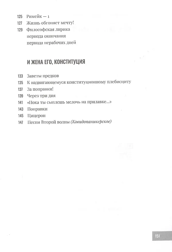 Книга Фейк ньюз (Всеволод Емелин) — 4