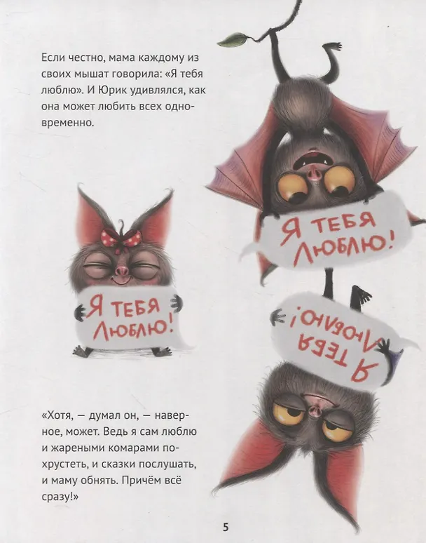 Книга ЛУЧШИЙ ДЛЯ МАМЫ мат.ламин.обл. выб.лак, тиснение, офсет 200х240 (Веста Васягина) — 3