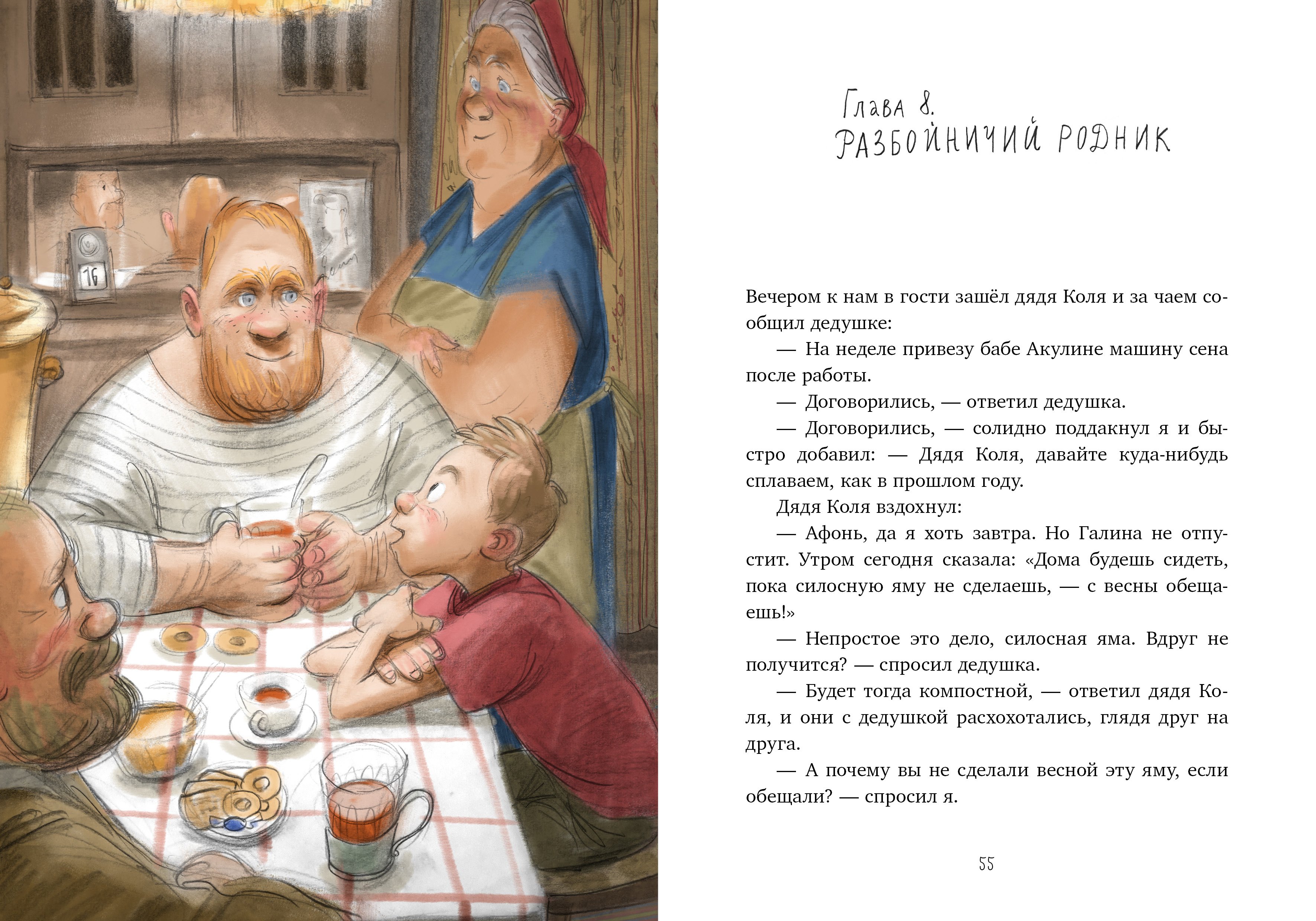 Изображение бумажной книги