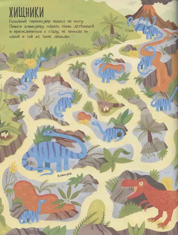 Книга Лабиринты прошлого (Сэм Смит) — 2