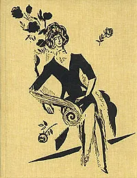 Книга Первая Турандот (Коллектив авторов)